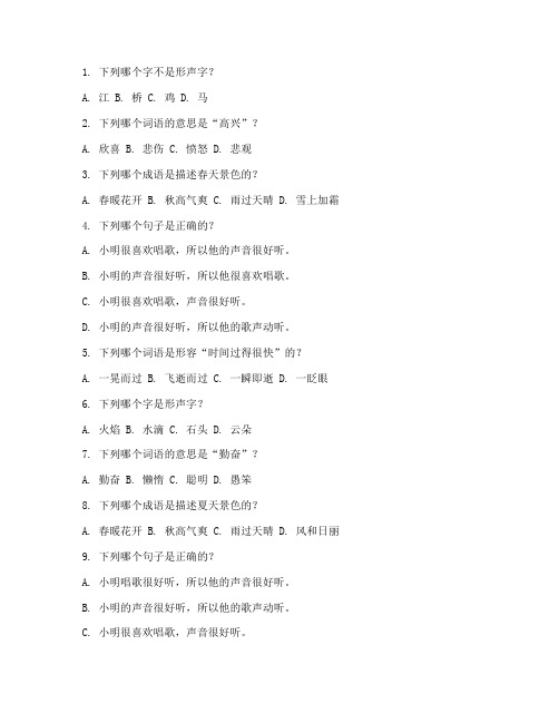 试卷命制原创小学语文期末