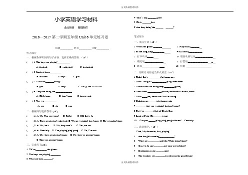 精通版五年级Unit6试卷