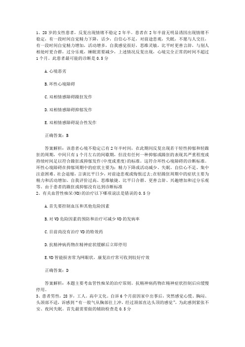 2016年公卫执业助理医师考点:真菌致病性试题及答案