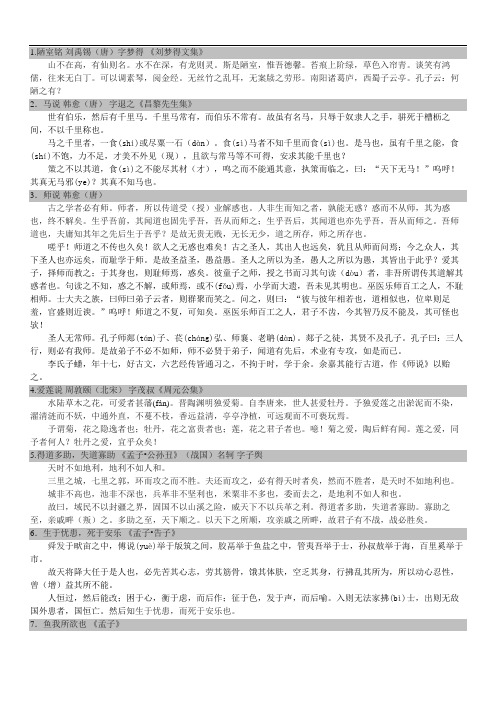 小学儿童学习经典古文