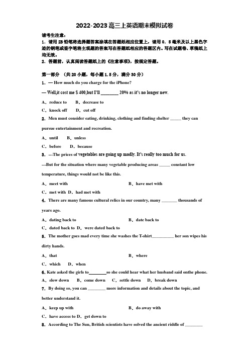 2022-2023学年江苏省宿迁市沭阳县高三英语第一学期期末综合测试模拟试题含解析