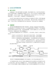 15.11、 EEPROM读写测试实验