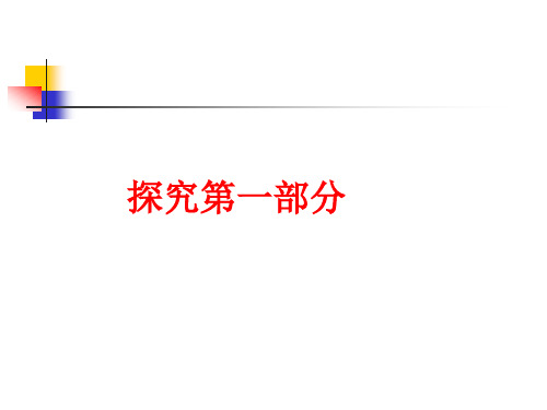 人教版(部编教材)七年级语文下册第一课 《邓稼先》课文梳理