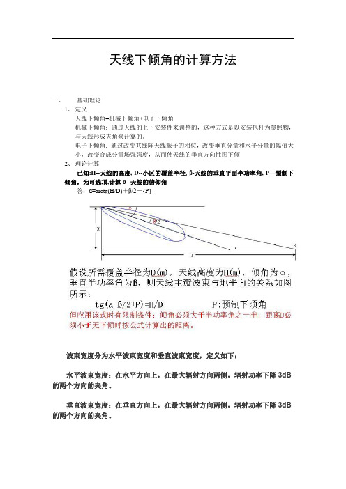 无线网络优化使用小工具