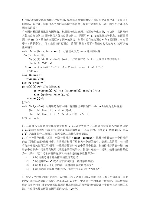 2010青海省数据库入门高级