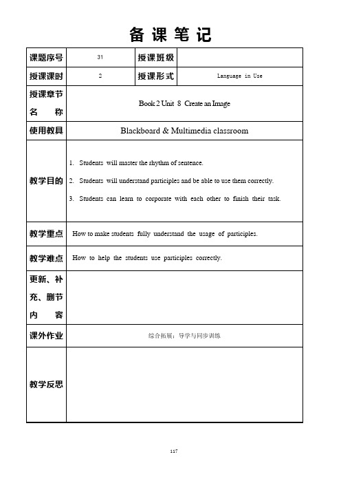 凤凰职教第二册unit8 language in use