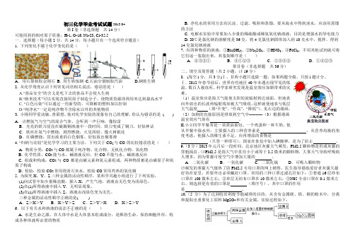 2013年中考模拟化学试题及答案