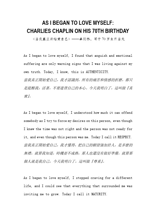 asibegantolovemyself卓别林