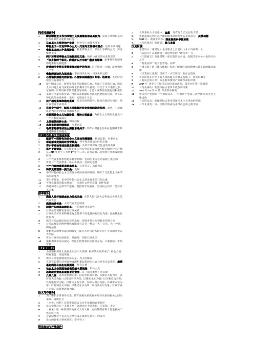 陕西省事业单位招考2013年公共基础课后巩固试题汇编(全)