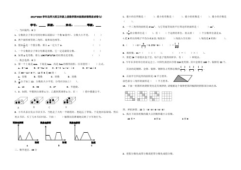 2019-2020学年北师大版五年级上册数学期末检测试卷精品试卷(1).doc