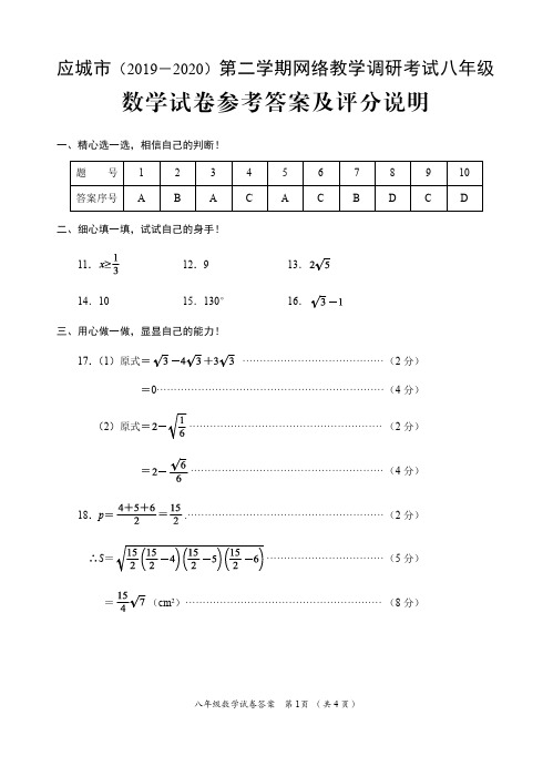 八数 答案