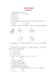 北师大版(新版)2018-2019学年七年级数学上册单元测试卷(含解析)