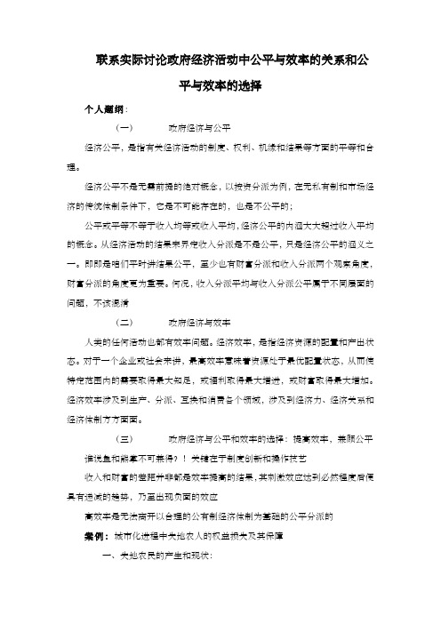 形成性考核作业一答案