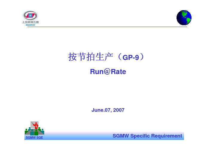 7-Run@Rate (GP-9)