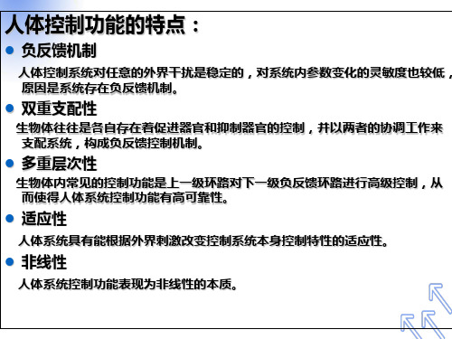 现代医学仪器概论