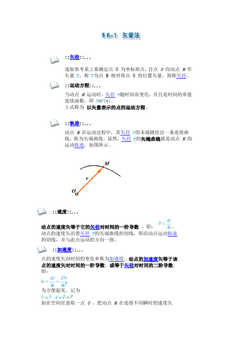 各种坐标法