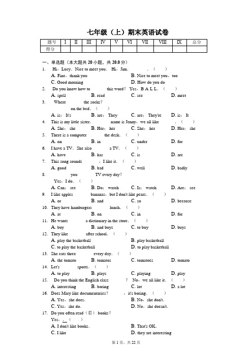 贵州省遵义市 七年级(上)期末英语试卷(含答案)