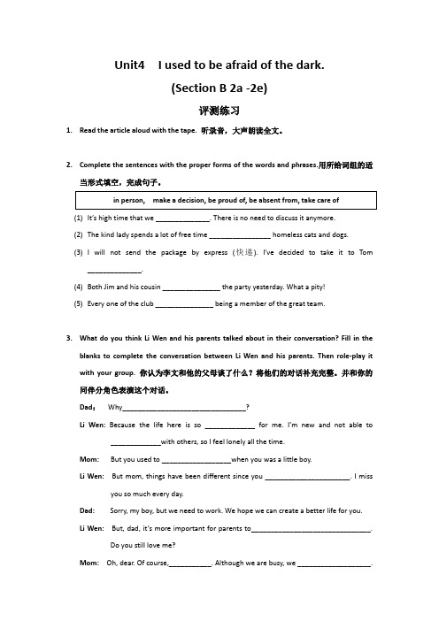 英语人教版九年级全册课时作业