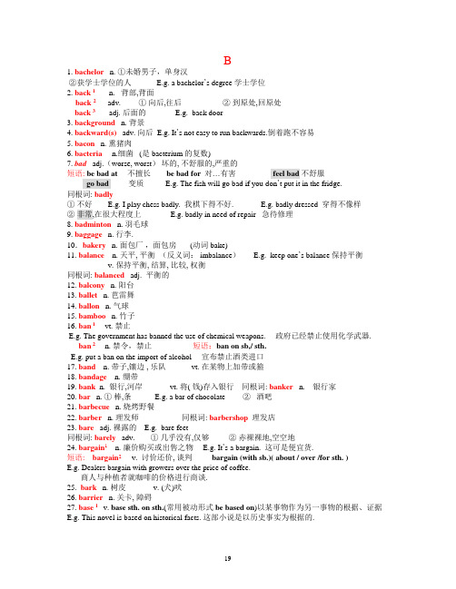 高中英语首字母为B的词汇