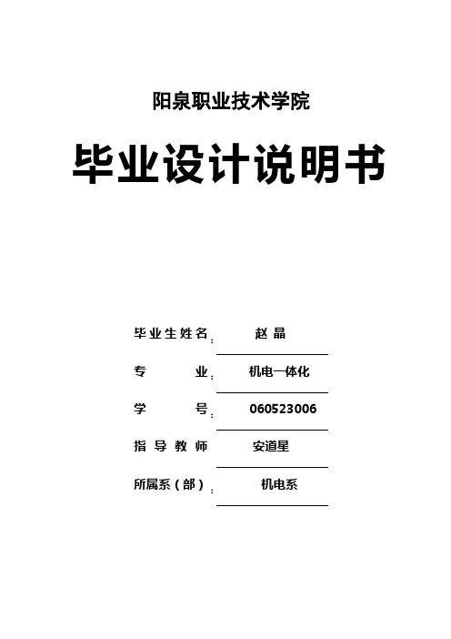 毕业设计矿井提升及运输设备选型设计