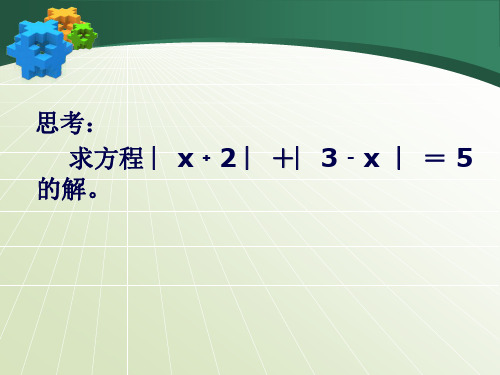 数学小学 数学思想方法分类思想