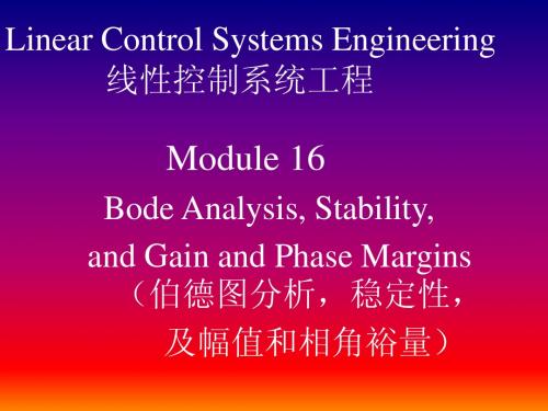 线性控制课件 module 16 08-4-15-english_new