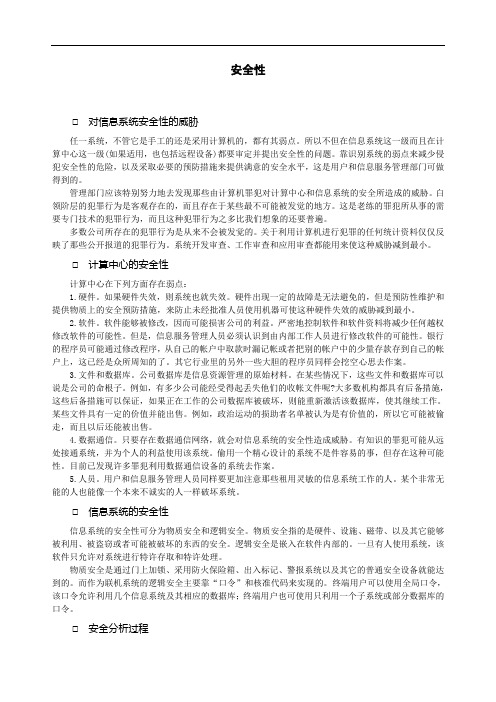 单层门式轻钢结构工程施工组织设计方案