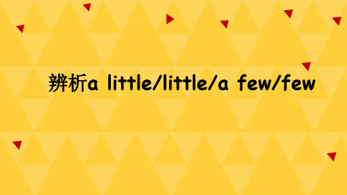 辨析few, a few, little, a little, ppt