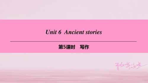 广州沈阳通用八年级英语上册Module3CultureandhistoryUnit6Ancients