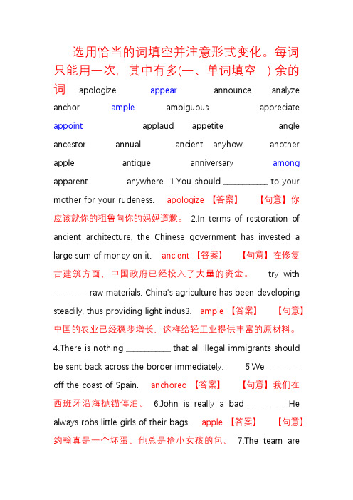 基础练习04-2019届江苏高考英语3500词汇复习与检测(解析版)