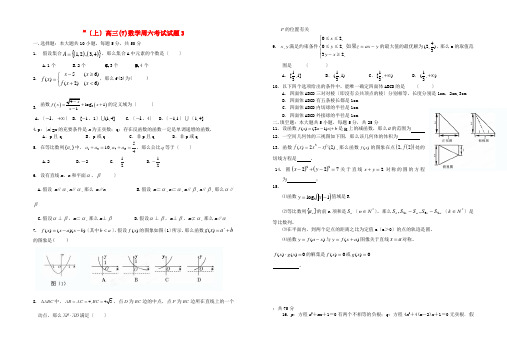 (整理版)(上)宜丰中学高三(7)数学周六考试试题3