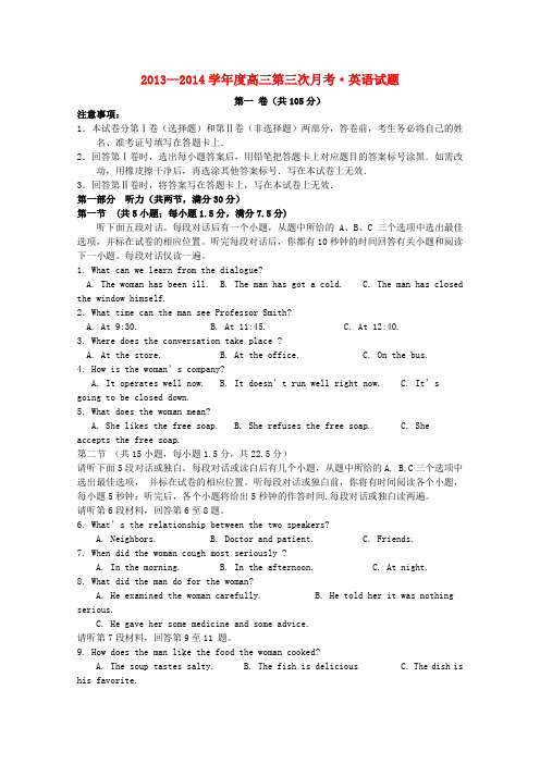 河北正定中学高三英语上学期第三次月考试题新人教版