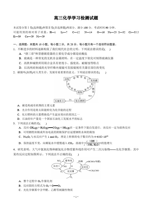 2020届高三模拟 化学试题(附答案)