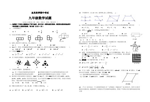 2017秋九年级期中数学