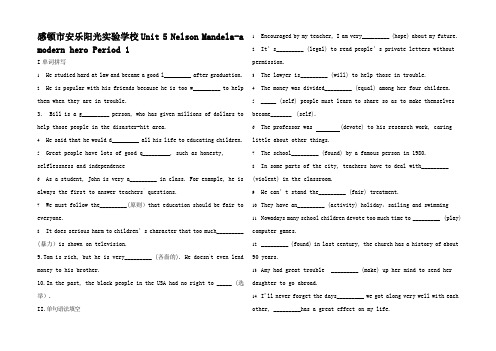 高中英语 Unit 5 Nelson Mandelaa modern her