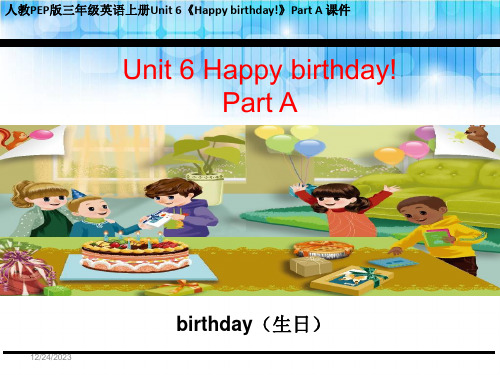 人教PEP版三年级英语上册Unit 6《Happy birthday!》Part A 课件