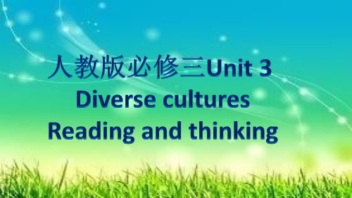 2019人教版新教材高中英语必修三Unit 3 Diverse cultures 课件