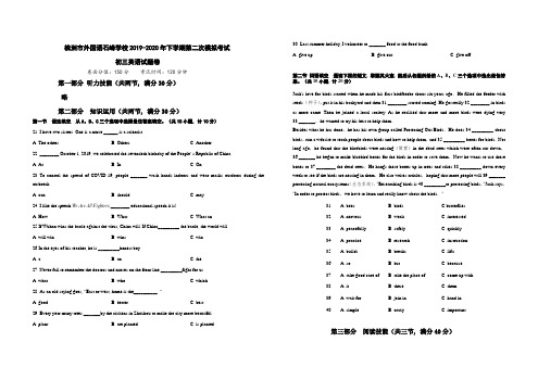 株洲市外国语石峰学校2019-2020年下学期第二次模拟考试 初三英语考试试题卷(无听力部分 无答案