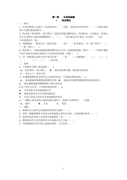 六年级上册科学习题汇总(第1-6单元)