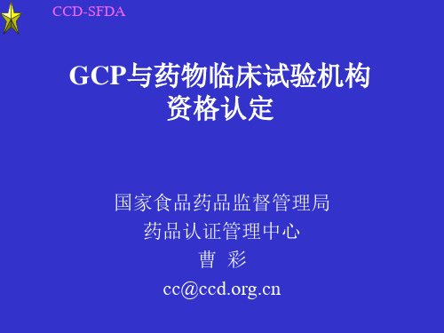 gcp