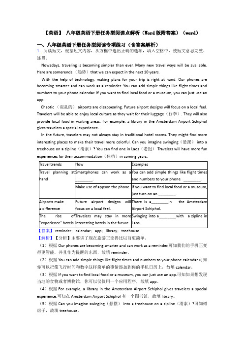 【英语】 八年级英语下册任务型阅读点解析(Word版附答案)(word)