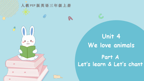 人教PEP版三年级英语上册教学课件  Unit 4 Part A 第二课时