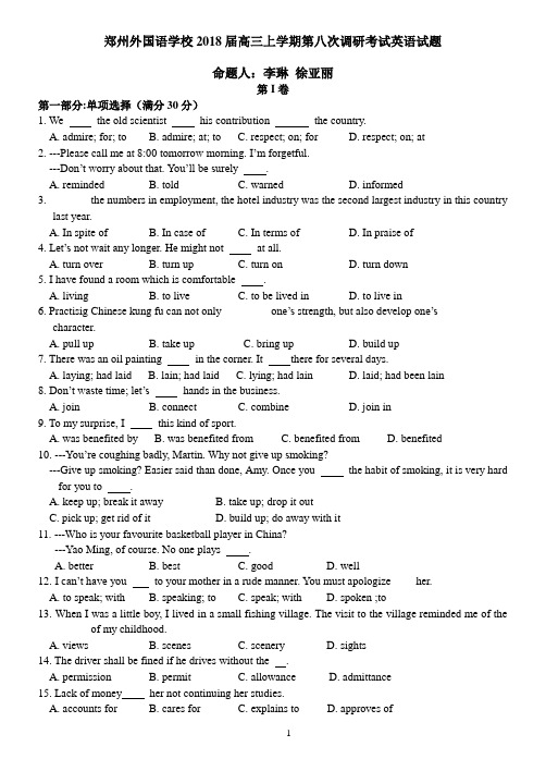 郑州外国语学校2018届高三上期第八次调研考试英语