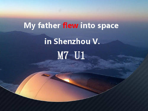 六年级英语下M7U1My-father-flew-into-space-in-Shenzhou-V