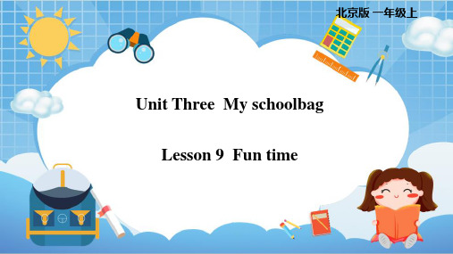 Unit 3 My schoolbag Fun time(课件-一年级英语上学期(北京版2024秋)