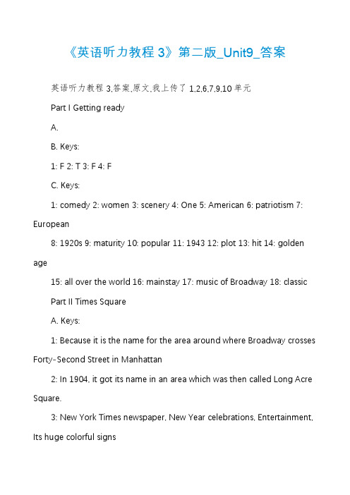 《英语听力教程3》第二版_Unit9_答案