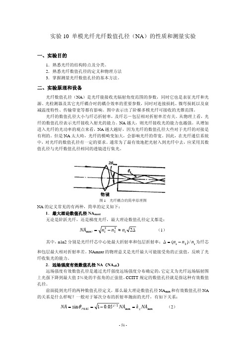 na定义