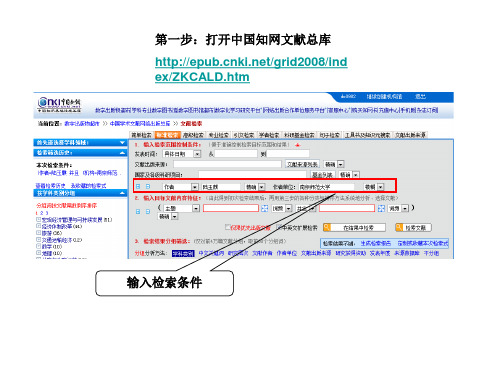 如何以参考文献方式直接整理文献