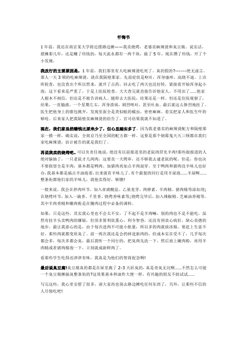 忏悔书
