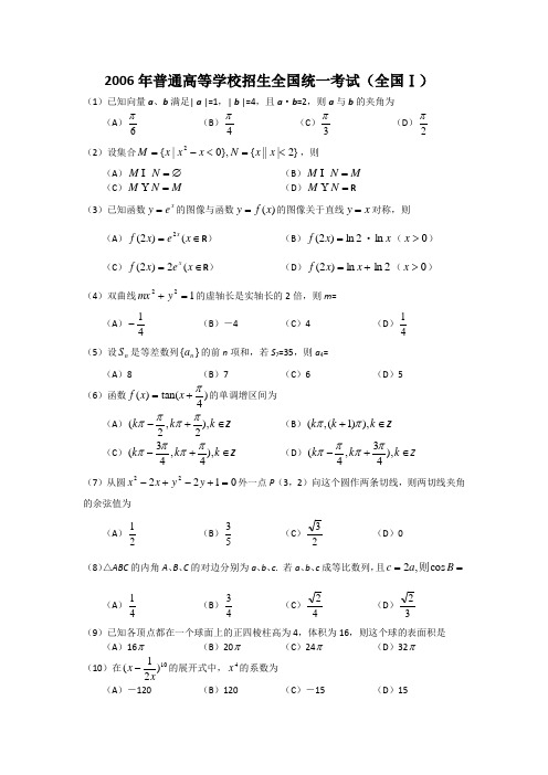 高考文科数学全国1卷广西
